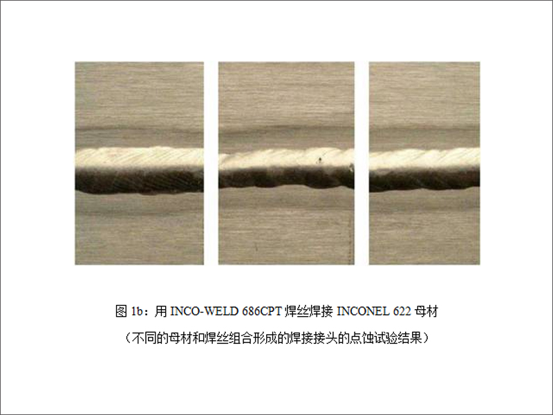 INCONEL625焊丝,哈氏合金C276焊丝,686CPT焊接