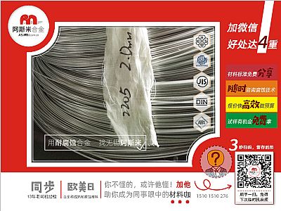 2205双相钢丝材现货大量，丝网滤网短期订制
