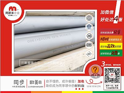 ASTM B619标准哈氏合金C276焊接管Φ51*2供货
