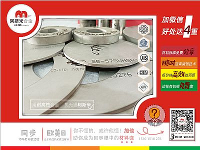 ASTM B575进口哈氏合金C276板切环材切割件交付