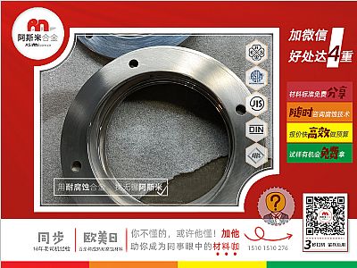 惠城阿斯米合金：254SMO材质加工件哑光抛光交付   