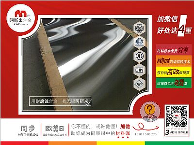 广东阿斯米合金：进口纯镍N02201一毫米热销