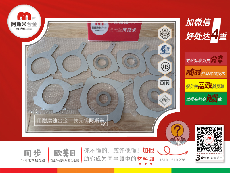哈氏合金C276,电磁流量计导电接地环