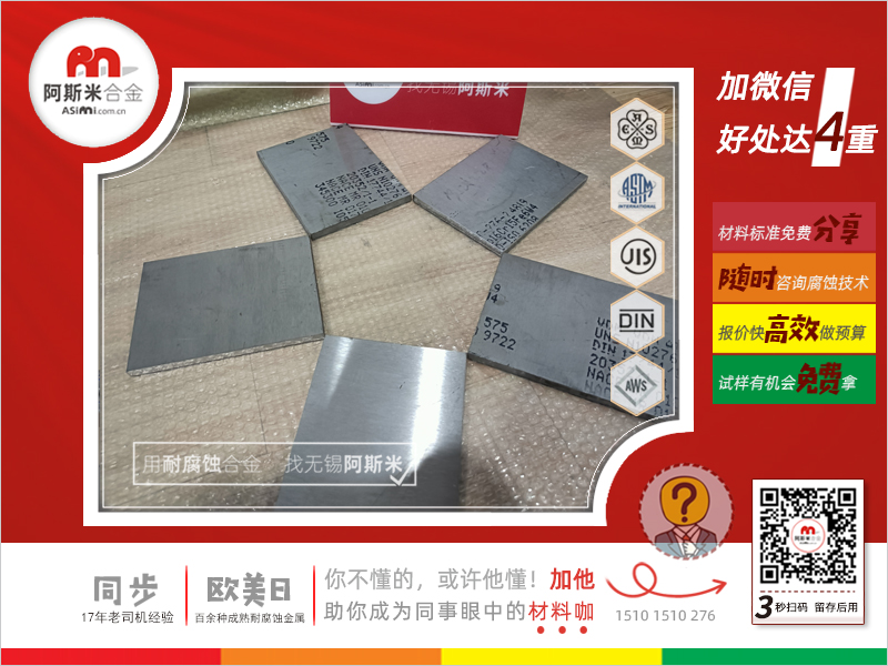 哈氏合金价格,C276板材报价