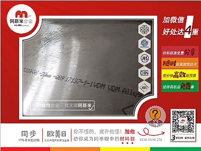 半导体设备哪些部位易腐蚀？用耐腐蚀合金找谁家更安全？