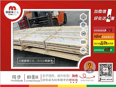 半导体制造的腐蚀情况分类及耐腐蚀合金选择