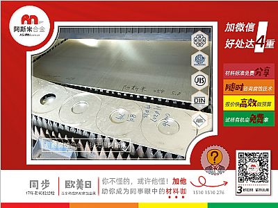 案例｜254SMO 平板与 C276 哈氏合金切环，助力船舶维修应急保供