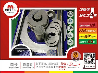 案例｜哈氏合金C276多形态（圆环/光棒/锻件/焊材），一站式服务制药行业