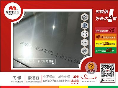 案例丨波纹管膨胀节用2mm厚825合金卷板定长开平