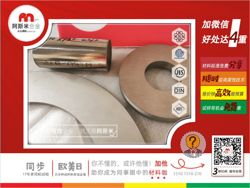 哈氏合金C276光棒,C276板