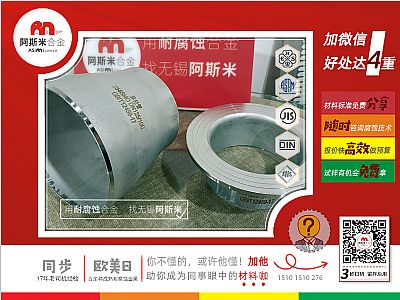案例丨船舶检修，254SMO定制配件直发宁波
