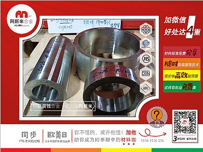 案例丨食品机械设备用哈氏合金C276厚壁管环材交付