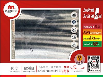 案例丨半导体设备用哈氏合金C22部件定制完成