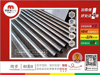 案例丨小型换热设备用哈氏合金C276无缝管定尺交付   