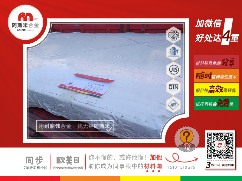 哈氏合金C22,进口C22