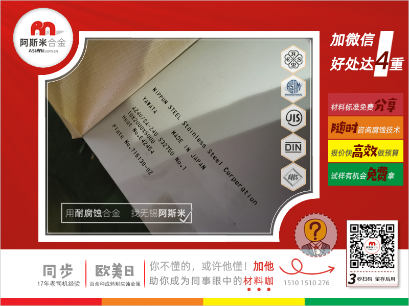2507双相钢,氯化钙