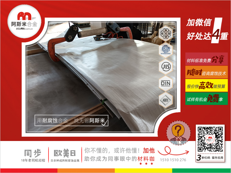 600合金,耐高温合金