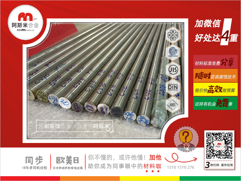 哈氏C276棒,C276无缝管