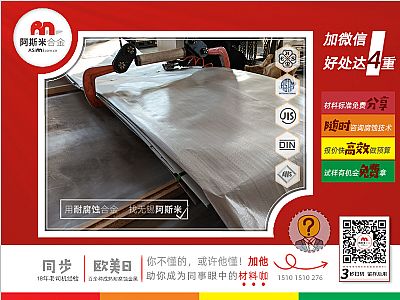 案例丨3mm厚多规格长600合金板开平交付，助力化工设备制造   
