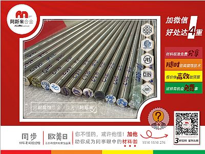 案例丨哈氏C276棒管板配套助力化机装备提质增效