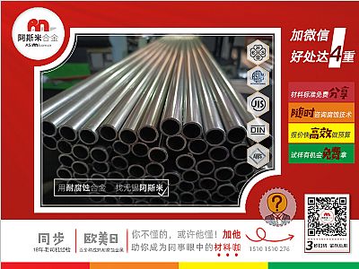 案例丨纯镍N02201无缝换热管定尺验收交付