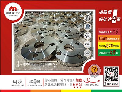 配套石化项目，近百件哈氏合金C276法兰管件完工交付
